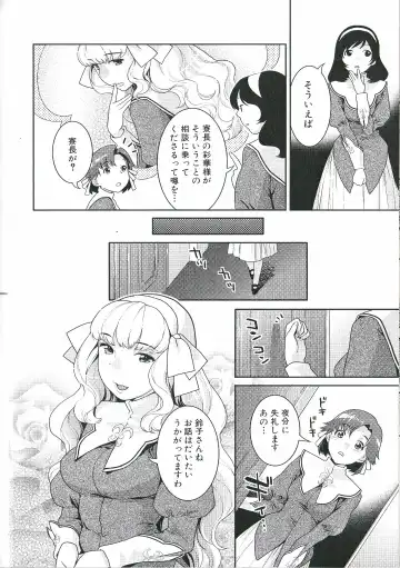 Futanari Excellent! 1 Fhentai - Page 21