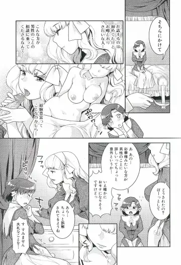 Futanari Excellent! 1 Fhentai - Page 22