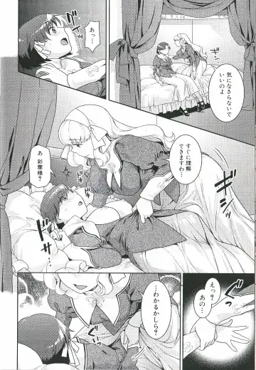 Futanari Excellent! 1 Fhentai - Page 23