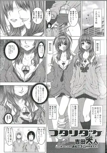 Futanari Excellent! 1 Fhentai - Page 36