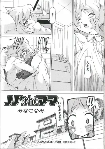 Futanari Excellent! 1 Fhentai - Page 69