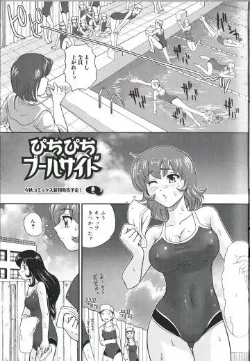 Futanari Excellent! 1 Fhentai - Page 84