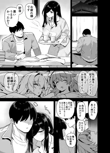 [Shayo] Inaka ni wa Kore Kurai shika Goraku ga Nai 5 Fhentai - Page 54