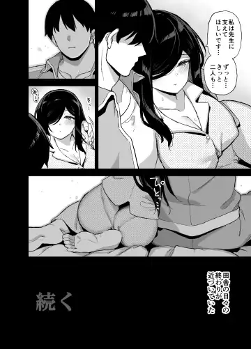 [Shayo] Inaka ni wa Kore Kurai shika Goraku ga Nai 5 Fhentai - Page 55