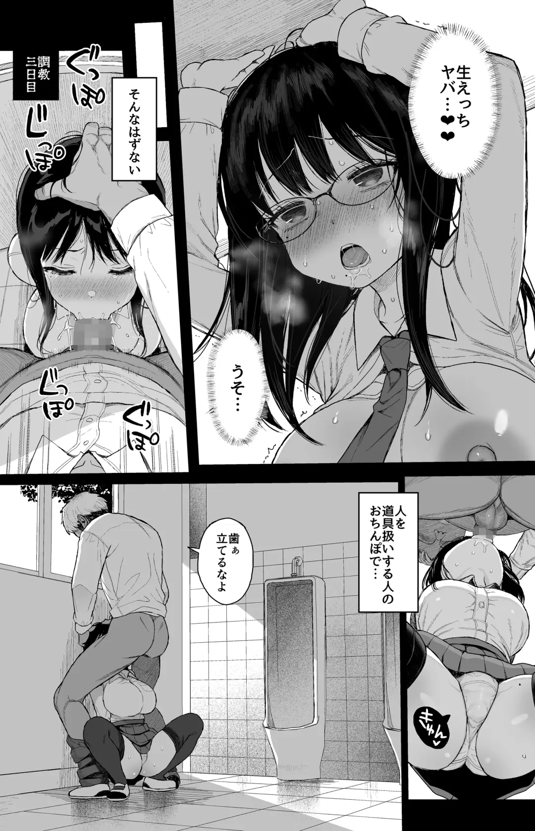 [Kuromotokun] Hikaeme Kanojo Wa Kobamenai Fhentai - Page 33