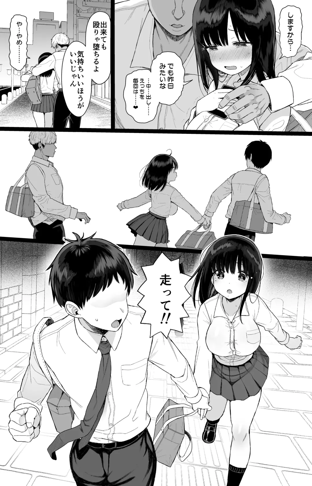 [Kuromotokun] Hikaeme Kanojo Wa Kobamenai Fhentai - Page 59