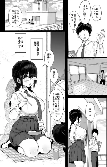 [Kuromotokun] Hikaeme Kanojo Wa Kobamenai Fhentai - Page 4