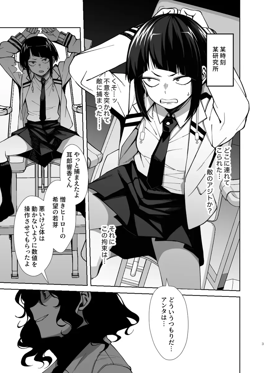 Reberingu anrīshu](Boku no Hero Academia] Fhentai - Page 2