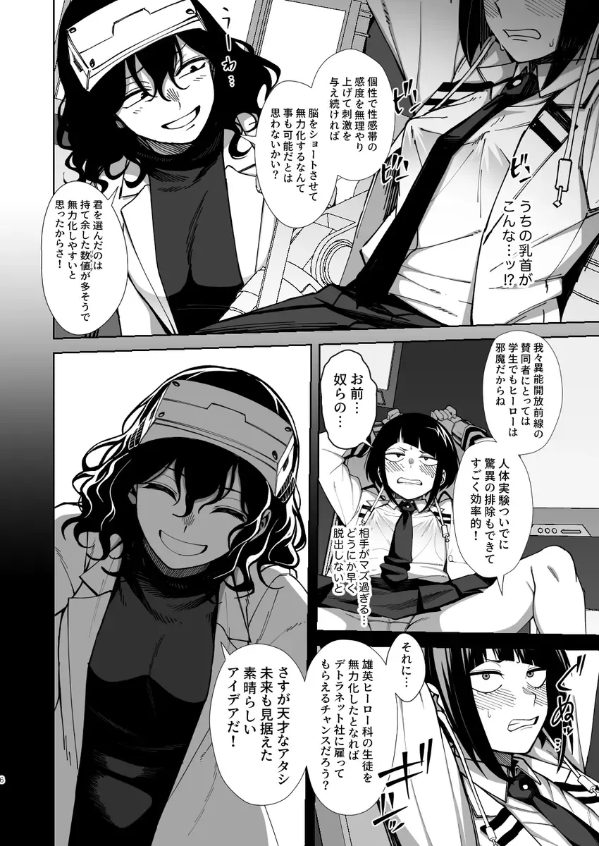 Reberingu anrīshu](Boku no Hero Academia] Fhentai - Page 5