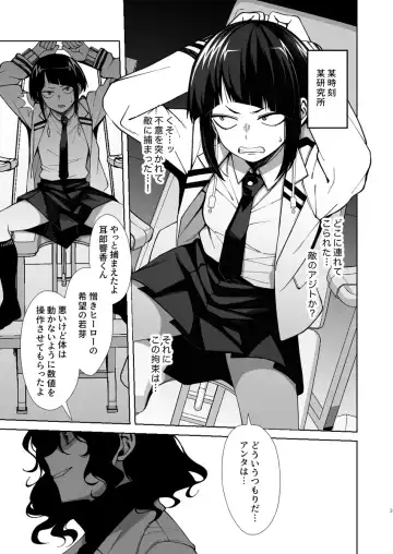 Reberingu anrīshu](Boku no Hero Academia] Fhentai - Page 2