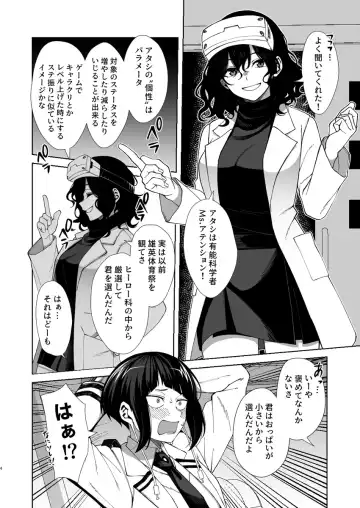 Reberingu anrīshu](Boku no Hero Academia] Fhentai - Page 3