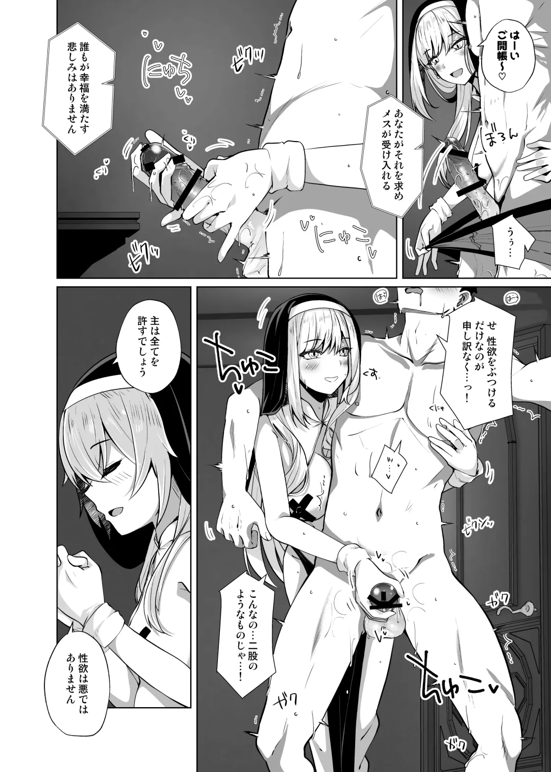 [Shirosuzu] Hokomi 0-yen Kosatsu Hamedori Portrait Fhentai - Page 10