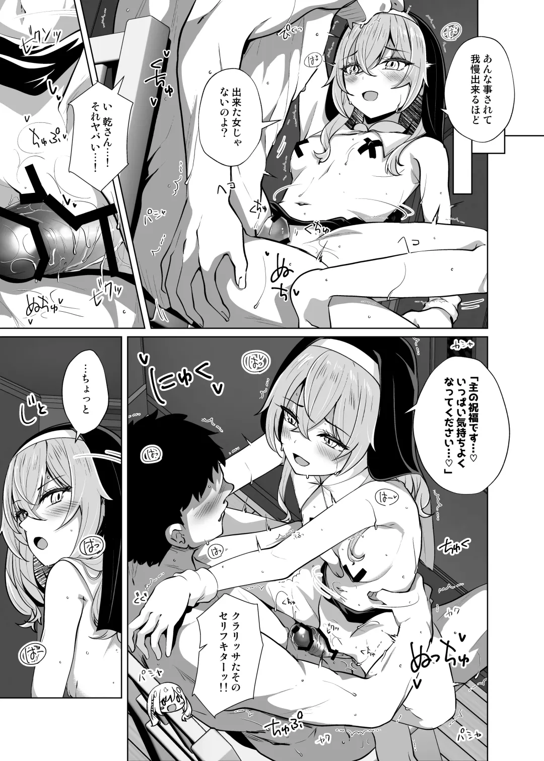 [Shirosuzu] Hokomi 0-yen Kosatsu Hamedori Portrait Fhentai - Page 13