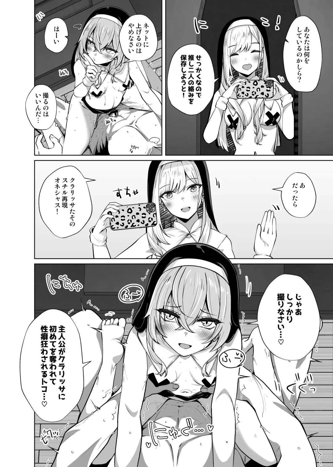 [Shirosuzu] Hokomi 0-yen Kosatsu Hamedori Portrait Fhentai - Page 14