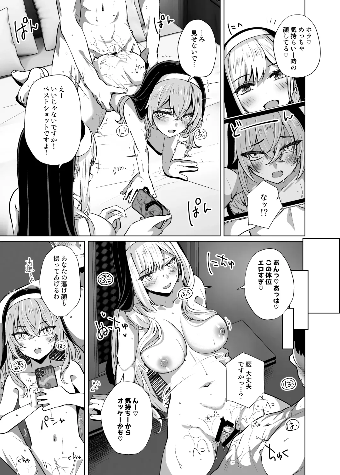 [Shirosuzu] Hokomi 0-yen Kosatsu Hamedori Portrait Fhentai - Page 23