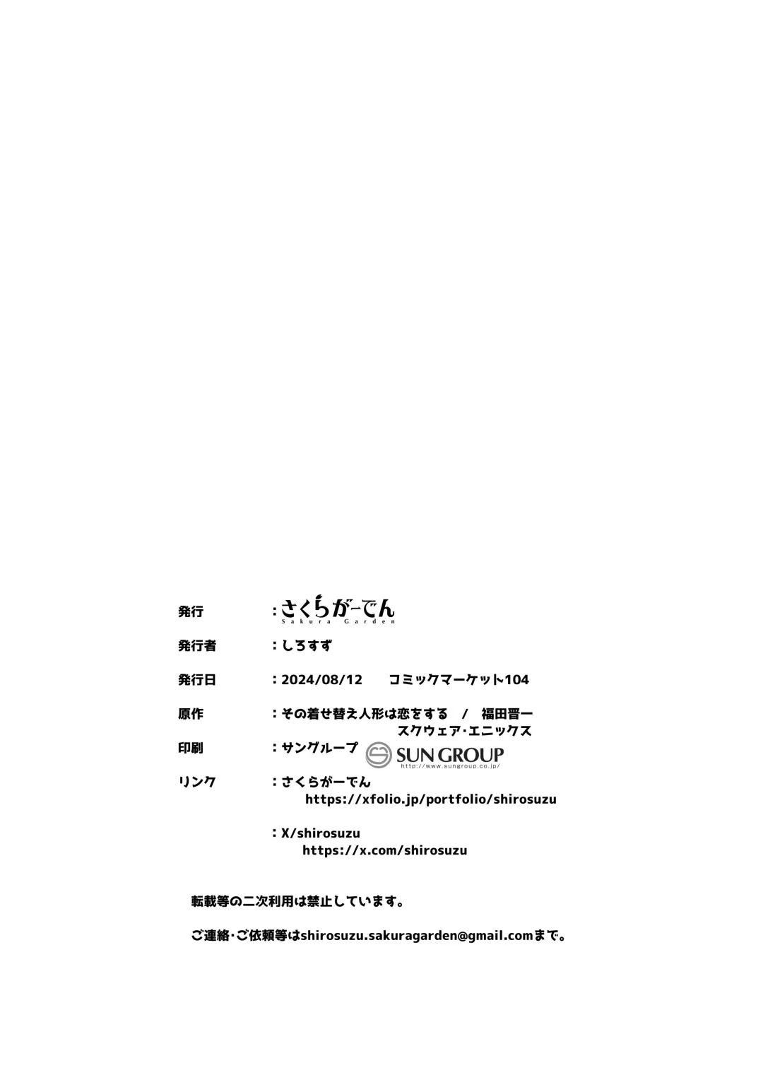 [Shirosuzu] Hokomi 0-yen Kosatsu Hamedori Portrait Fhentai - Page 30