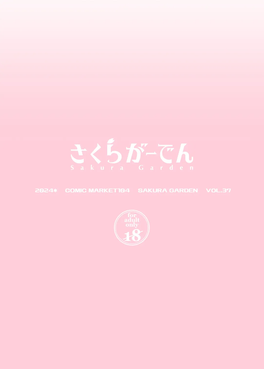 [Shirosuzu] Hokomi 0-yen Kosatsu Hamedori Portrait Fhentai - Page 32