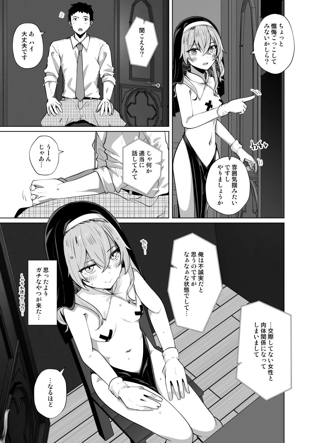 [Shirosuzu] Hokomi 0-yen Kosatsu Hamedori Portrait Fhentai - Page 7