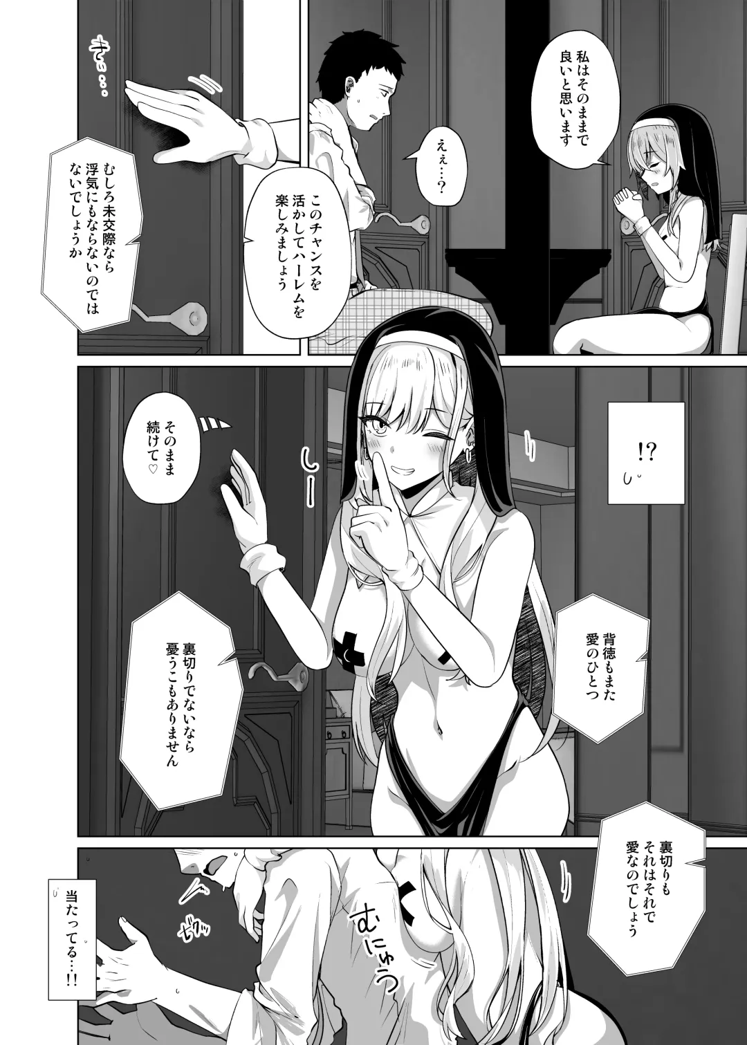 [Shirosuzu] Hokomi 0-yen Kosatsu Hamedori Portrait Fhentai - Page 8
