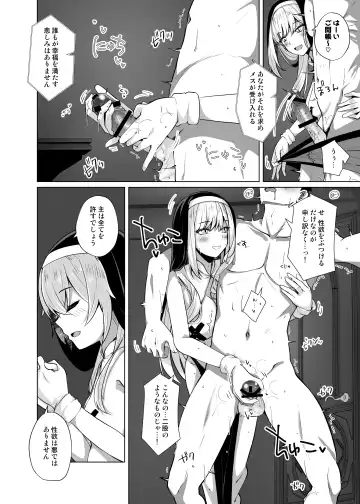 [Shirosuzu] Hokomi 0-yen Kosatsu Hamedori Portrait Fhentai - Page 10