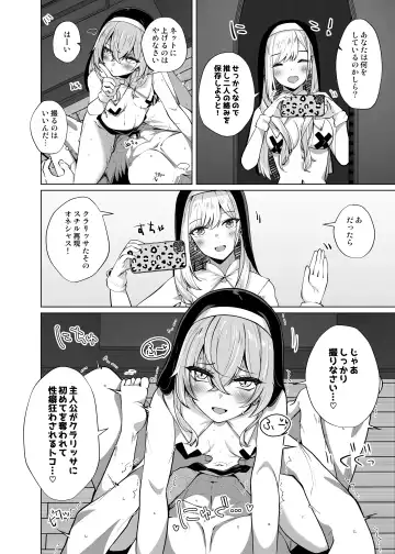 [Shirosuzu] Hokomi 0-yen Kosatsu Hamedori Portrait Fhentai - Page 14