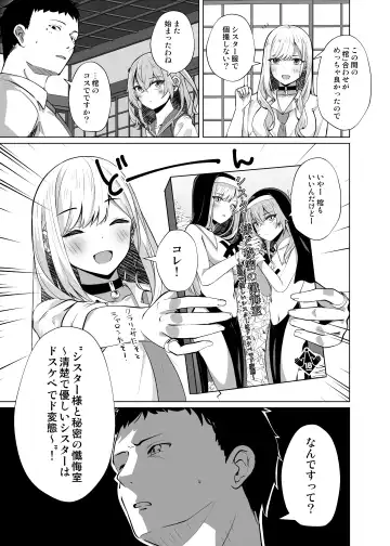 [Shirosuzu] Hokomi 0-yen Kosatsu Hamedori Portrait Fhentai - Page 3