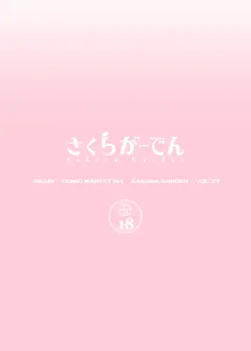 [Shirosuzu] Hokomi 0-yen Kosatsu Hamedori Portrait Fhentai - Page 32