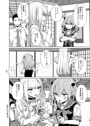 [Shirosuzu] Hokomi 0-yen Kosatsu Hamedori Portrait Fhentai - Page 4