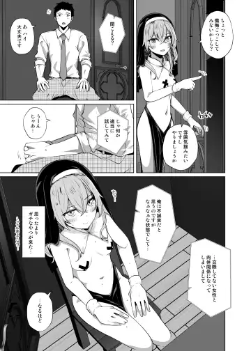 [Shirosuzu] Hokomi 0-yen Kosatsu Hamedori Portrait Fhentai - Page 7