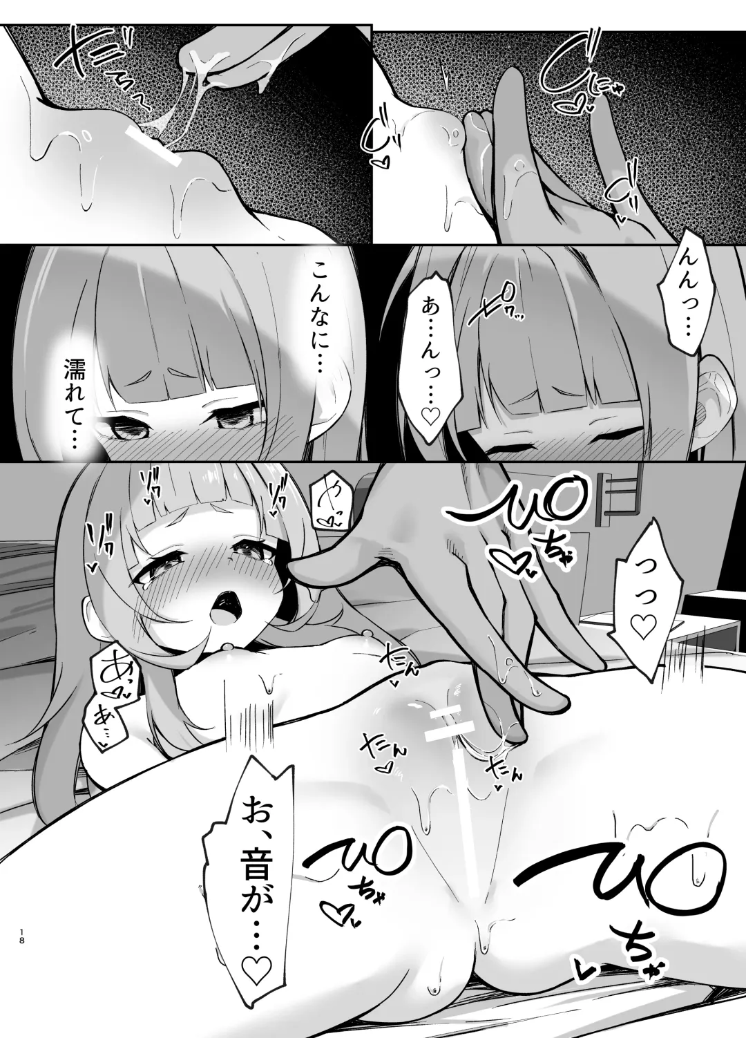 [Rururoriri] Shion-chan no Ecchi na Mahou Fhentai - Page 18