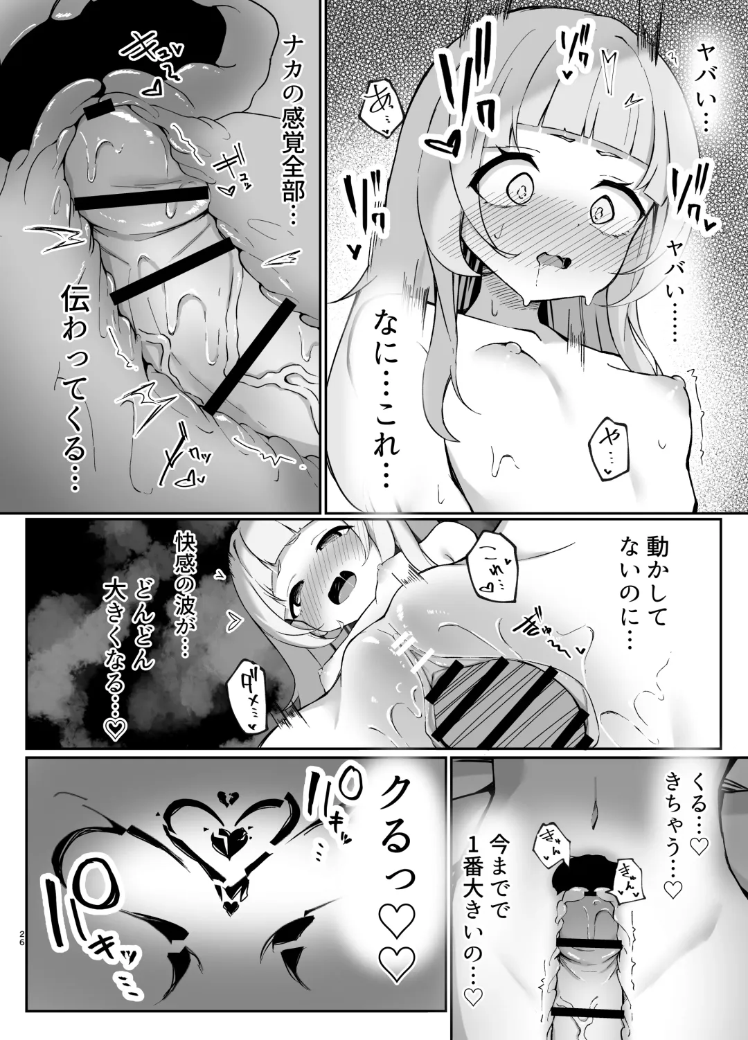 [Rururoriri] Shion-chan no Ecchi na Mahou Fhentai - Page 26