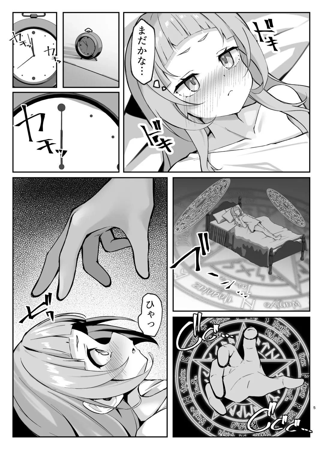 [Rururoriri] Shion-chan no Ecchi na Mahou Fhentai - Page 5