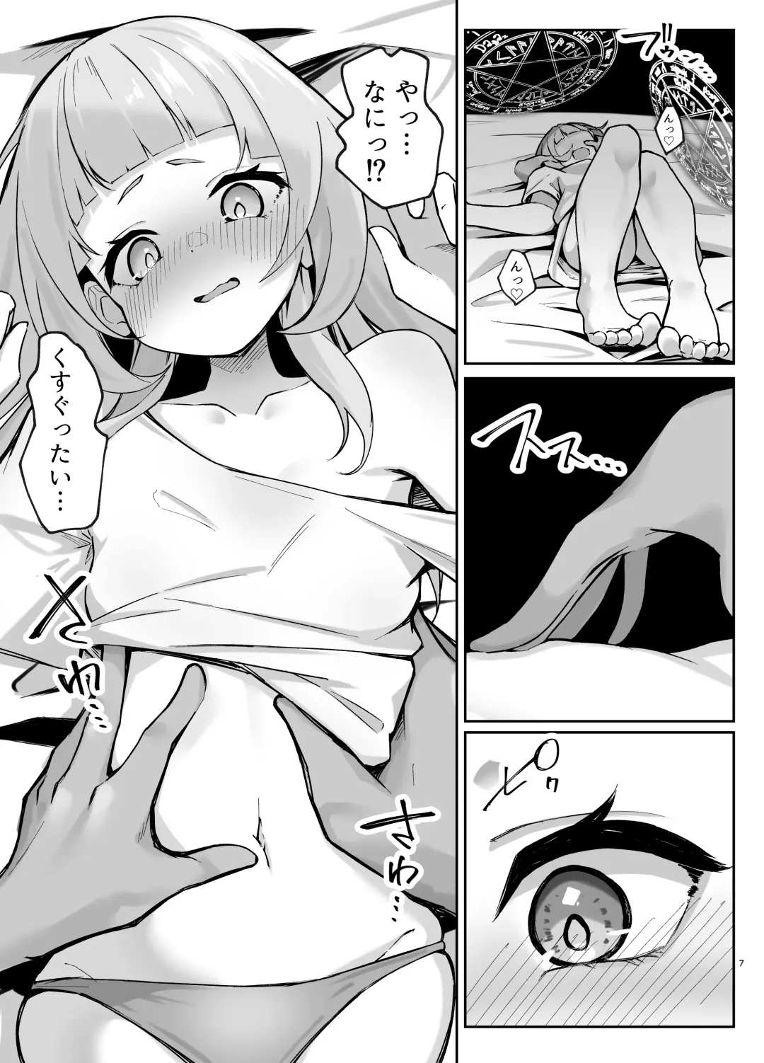 [Rururoriri] Shion-chan no Ecchi na Mahou Fhentai - Page 7