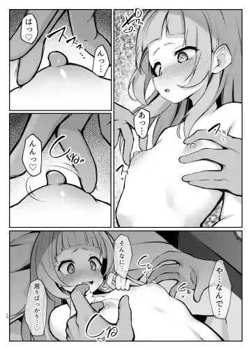 [Rururoriri] Shion-chan no Ecchi na Mahou Fhentai - Page 10