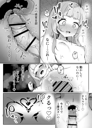 [Rururoriri] Shion-chan no Ecchi na Mahou Fhentai - Page 26