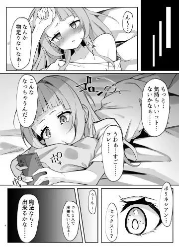 [Rururoriri] Shion-chan no Ecchi na Mahou Fhentai - Page 4