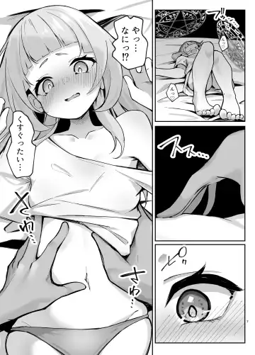 [Rururoriri] Shion-chan no Ecchi na Mahou Fhentai - Page 7