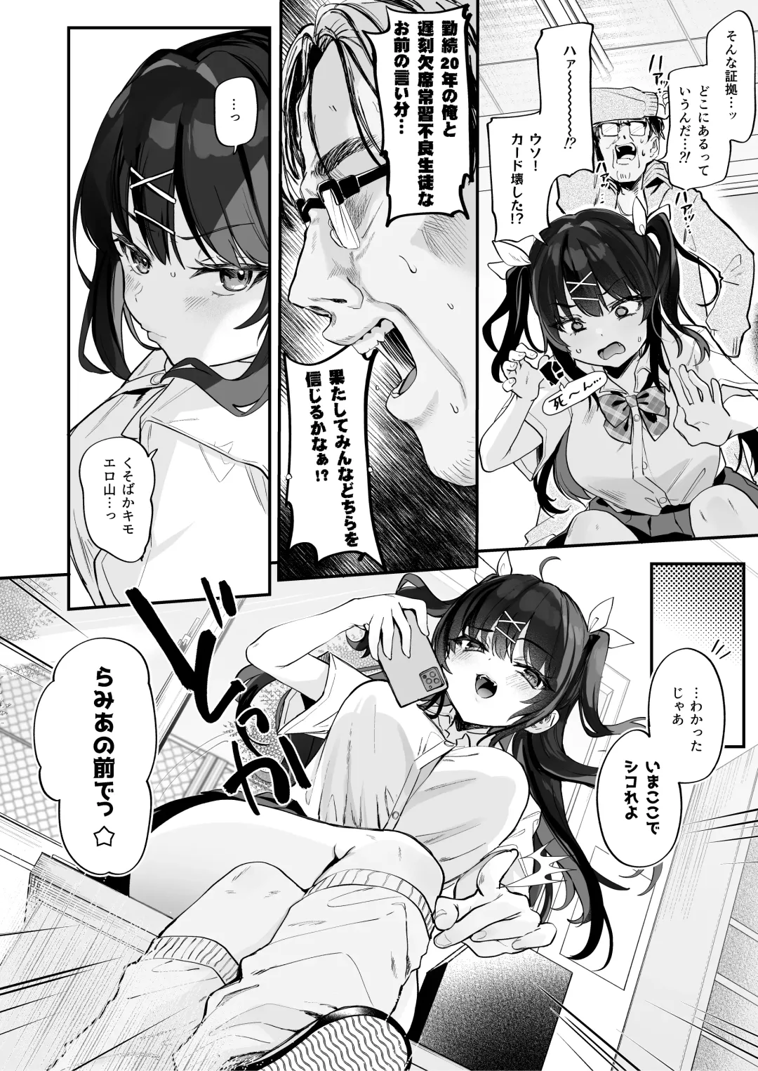[Tamano Kedama] 【急募】コイツに勝つ方法 Fhentai - Page 10