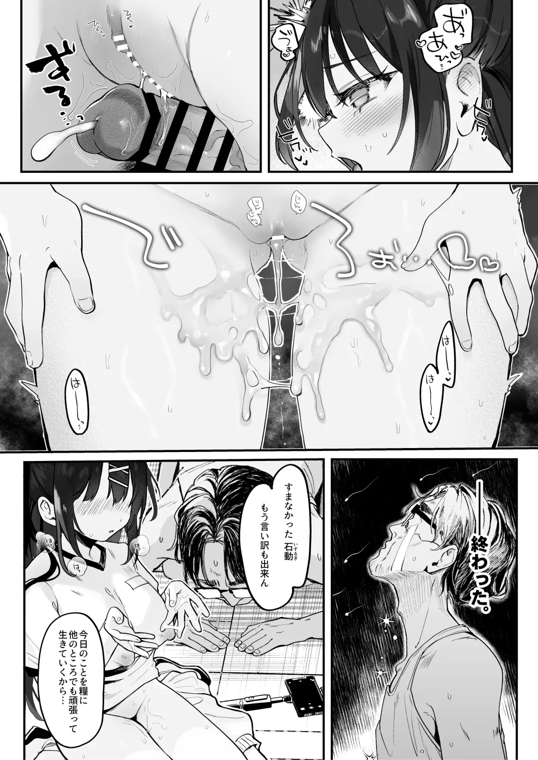 [Tamano Kedama] 【急募】コイツに勝つ方法 Fhentai - Page 33