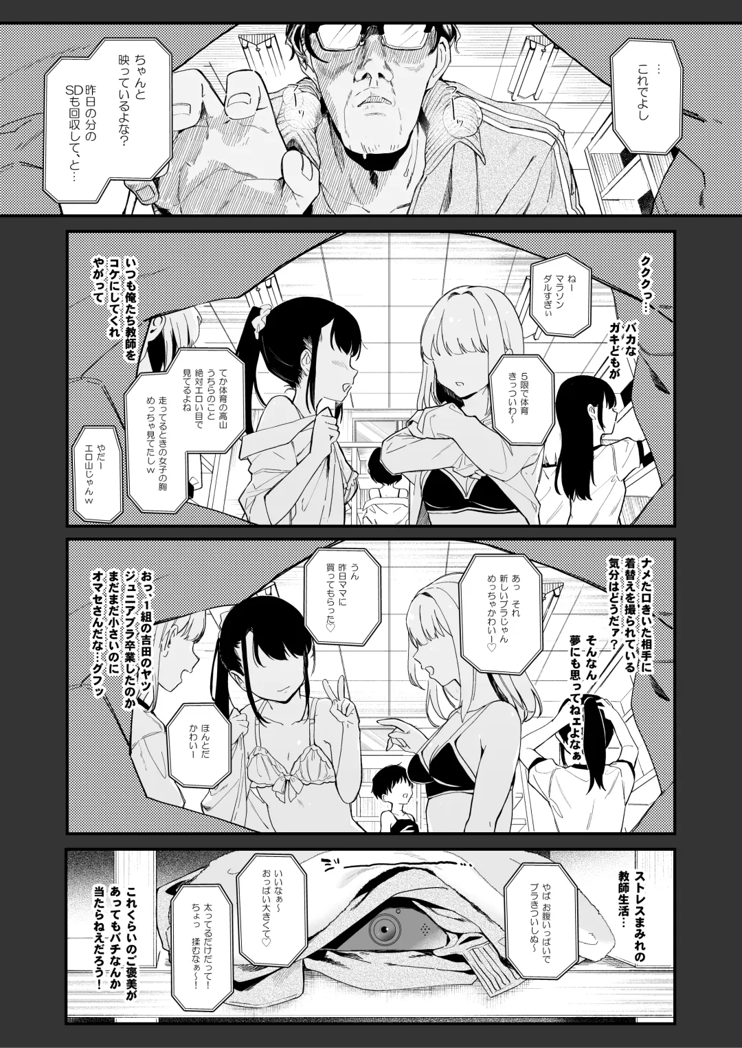 [Tamano Kedama] 【急募】コイツに勝つ方法 Fhentai - Page 4