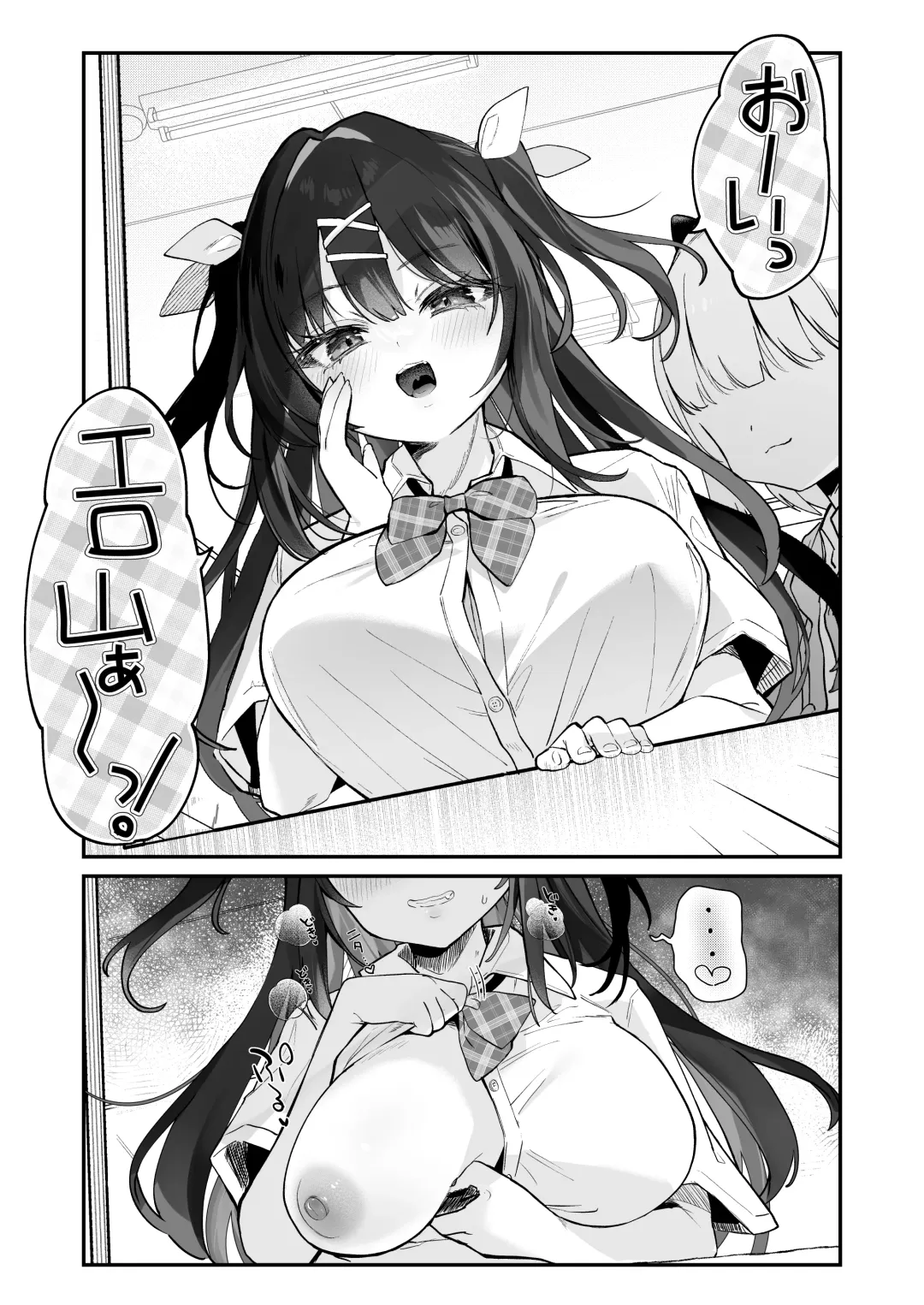 [Tamano Kedama] 【急募】コイツに勝つ方法 Fhentai - Page 55