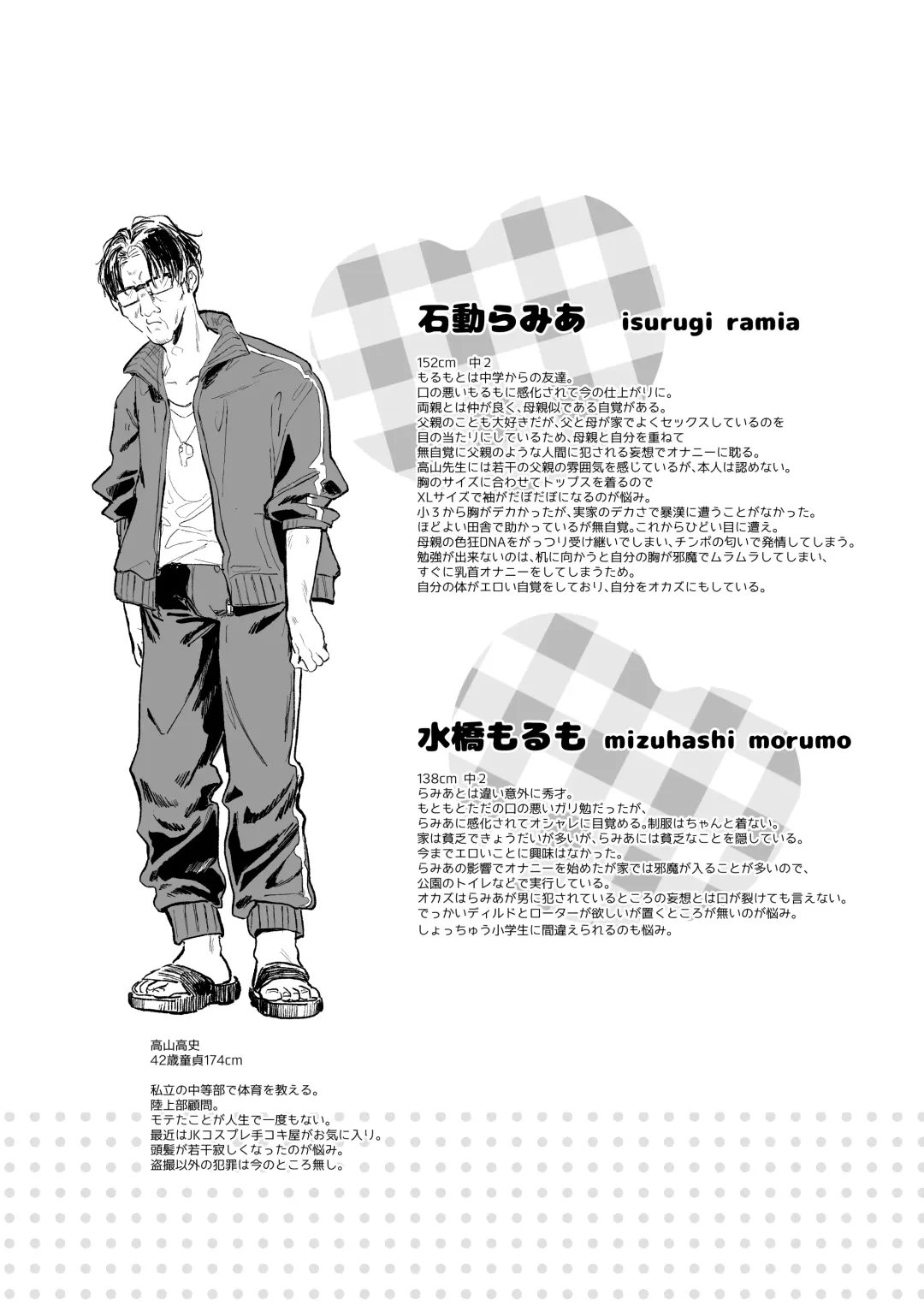 [Tamano Kedama] 【急募】コイツに勝つ方法 Fhentai - Page 57