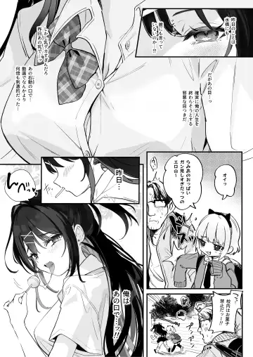 [Tamano Kedama] 【急募】コイツに勝つ方法 Fhentai - Page 19