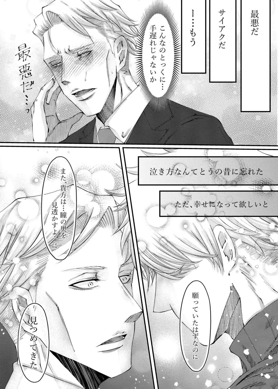 reincarnation Fhentai - Page 16