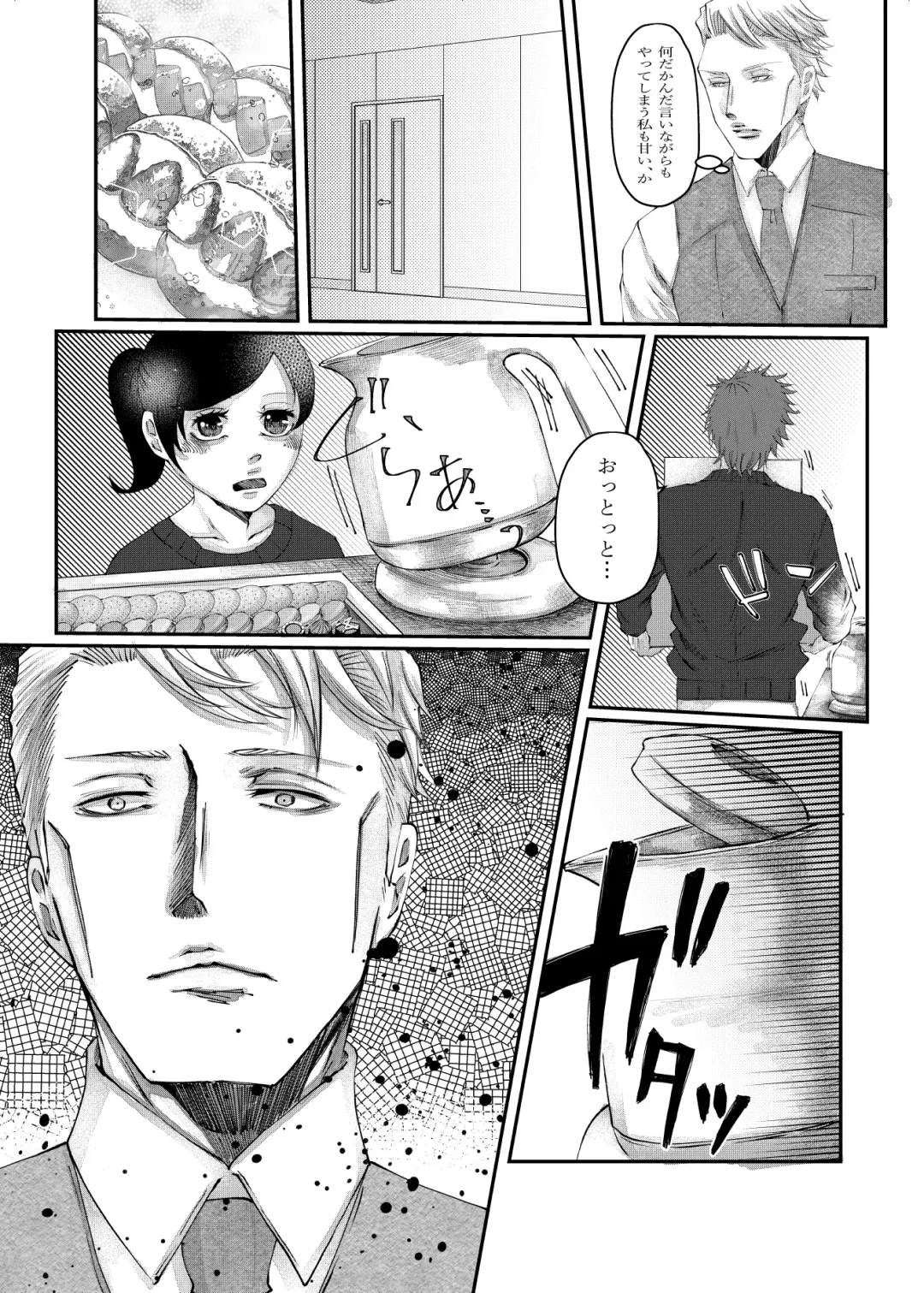 reincarnation Fhentai - Page 23