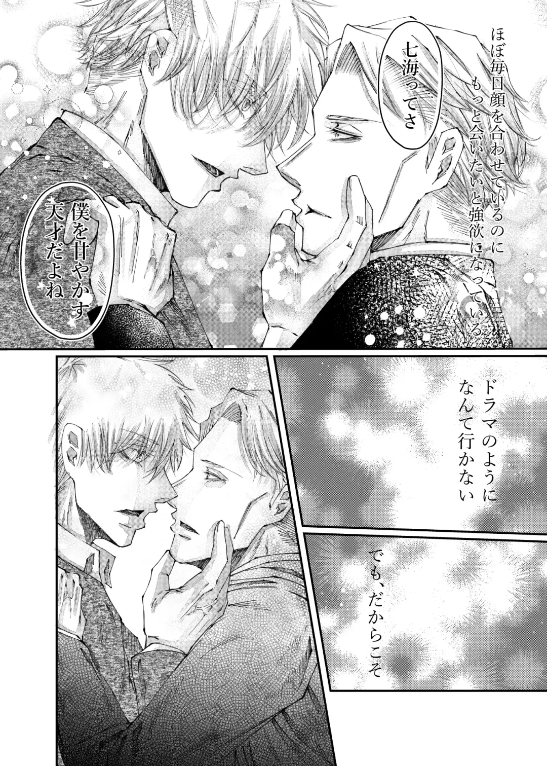 reincarnation Fhentai - Page 34