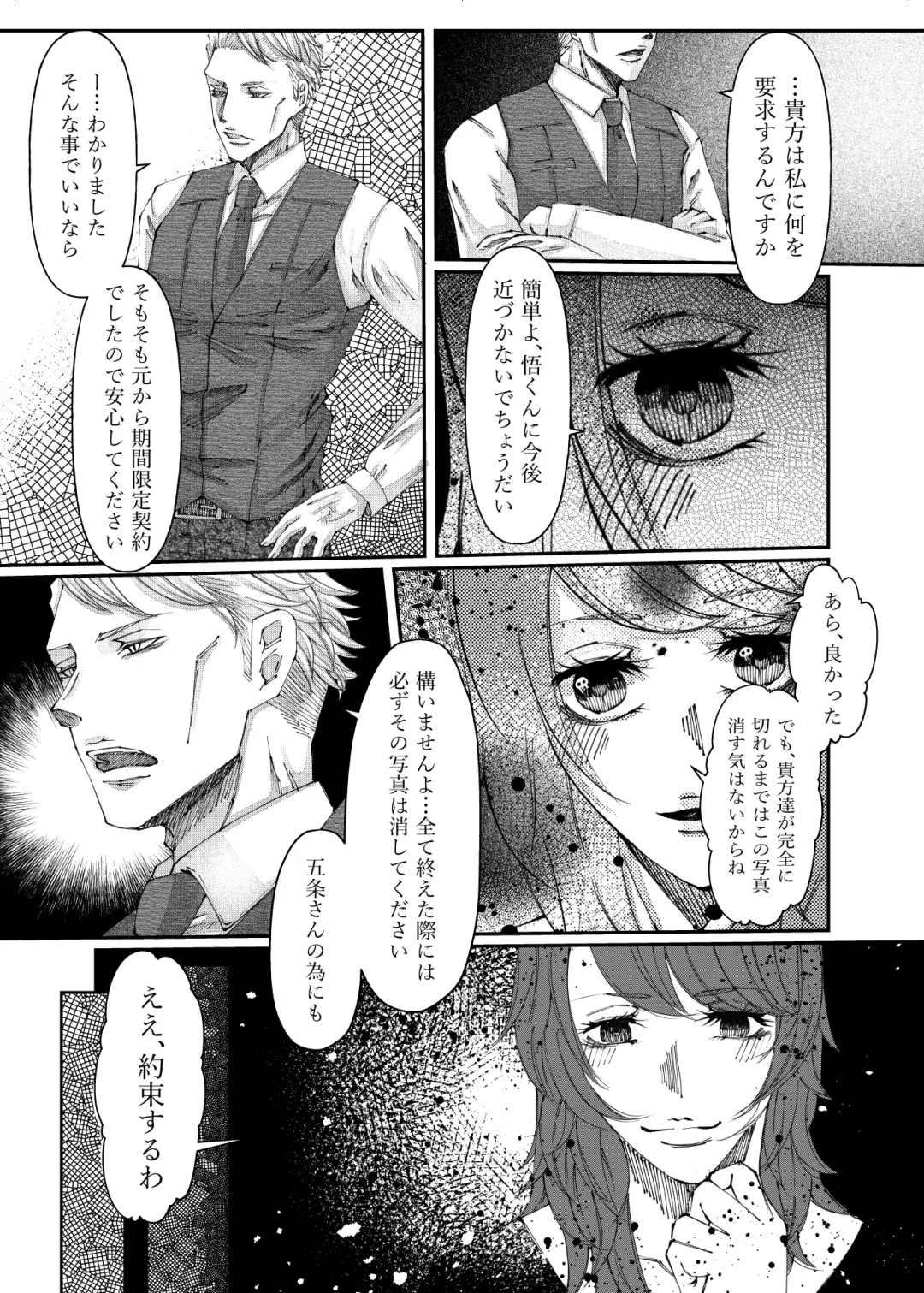 reincarnation Fhentai - Page 41