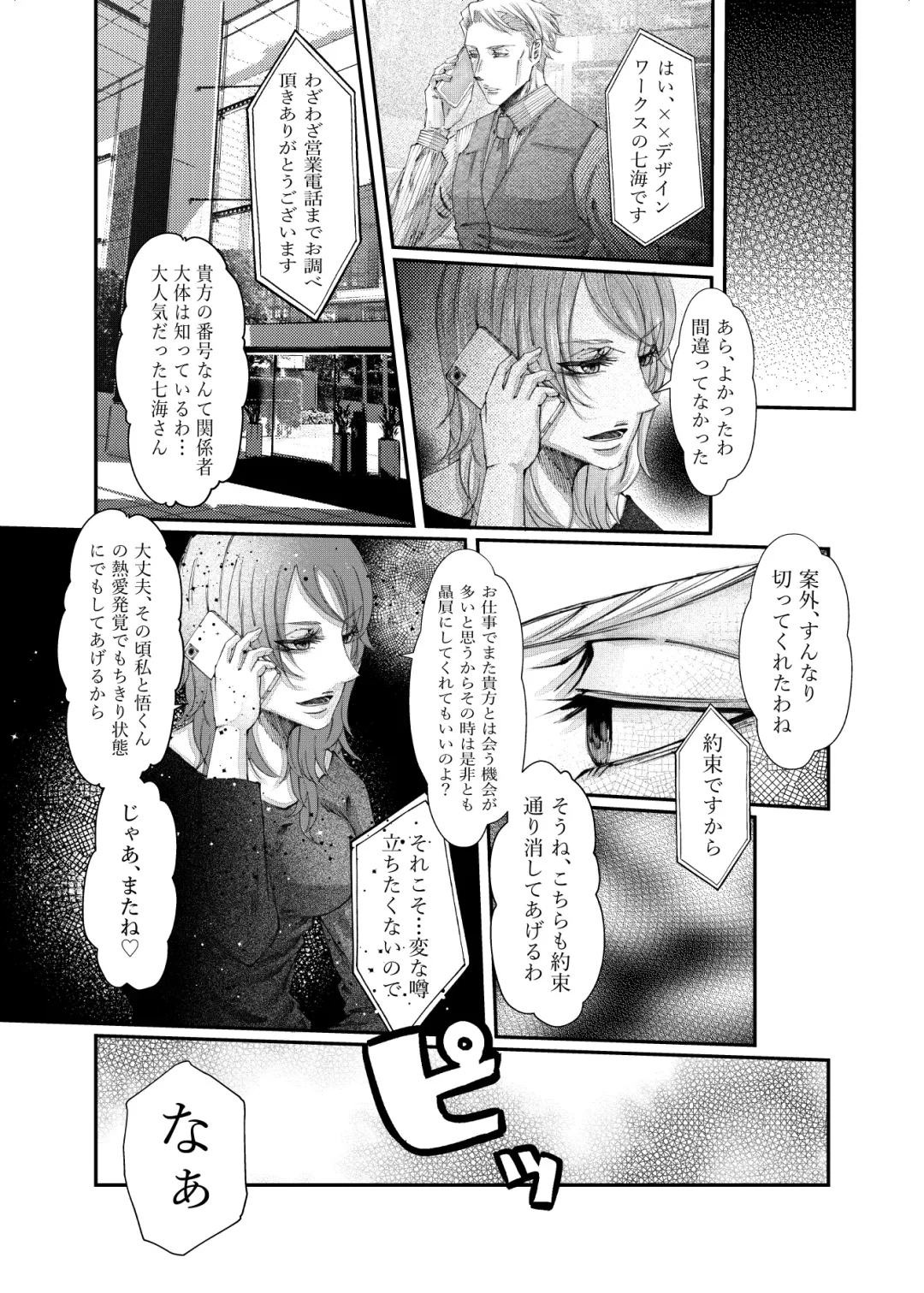 reincarnation Fhentai - Page 51