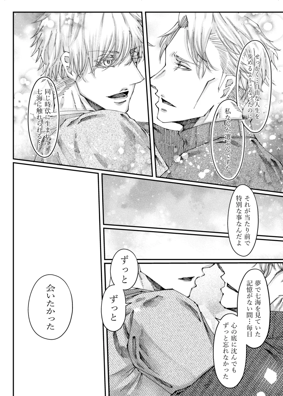 reincarnation Fhentai - Page 63