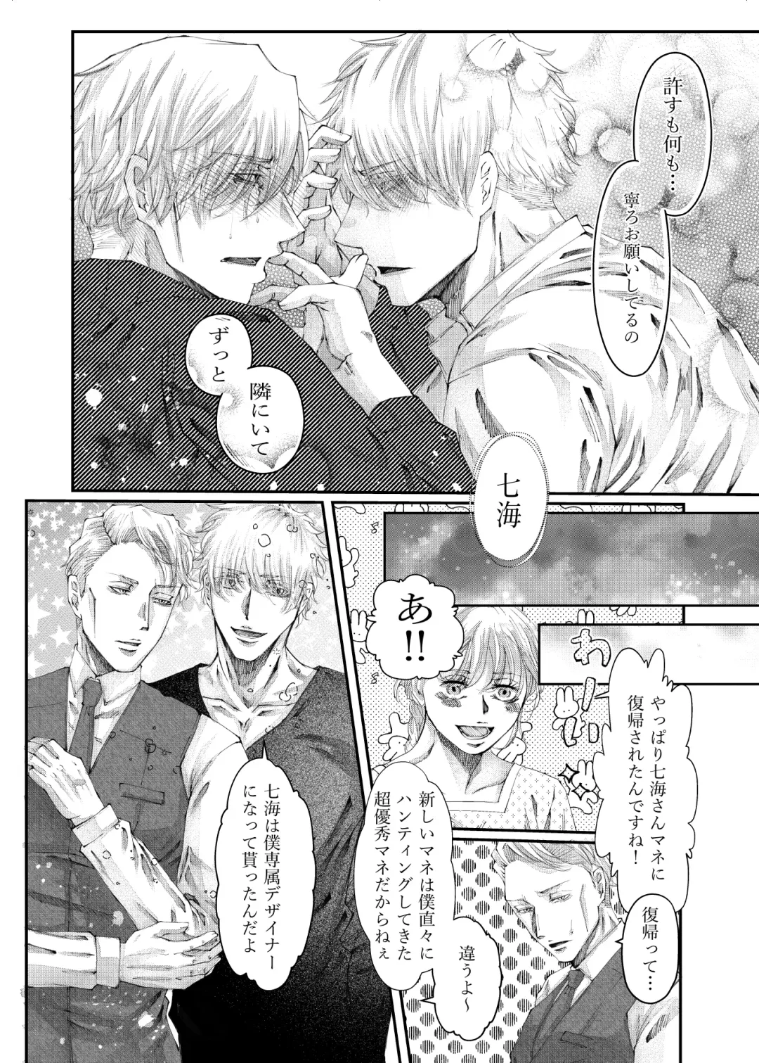 reincarnation Fhentai - Page 69